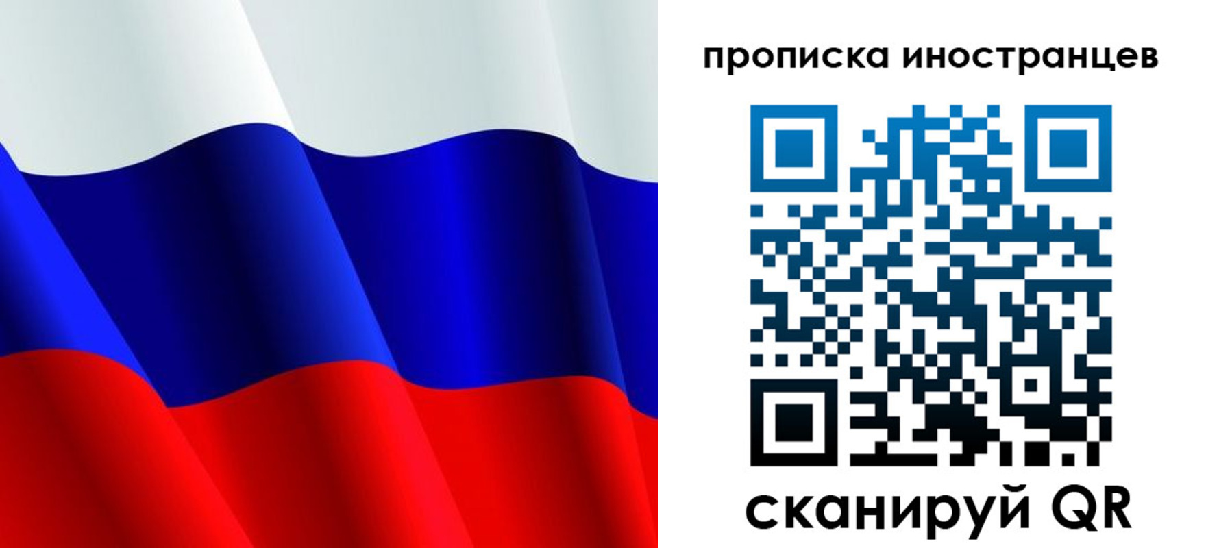 временная регистрация купить в Строителе
