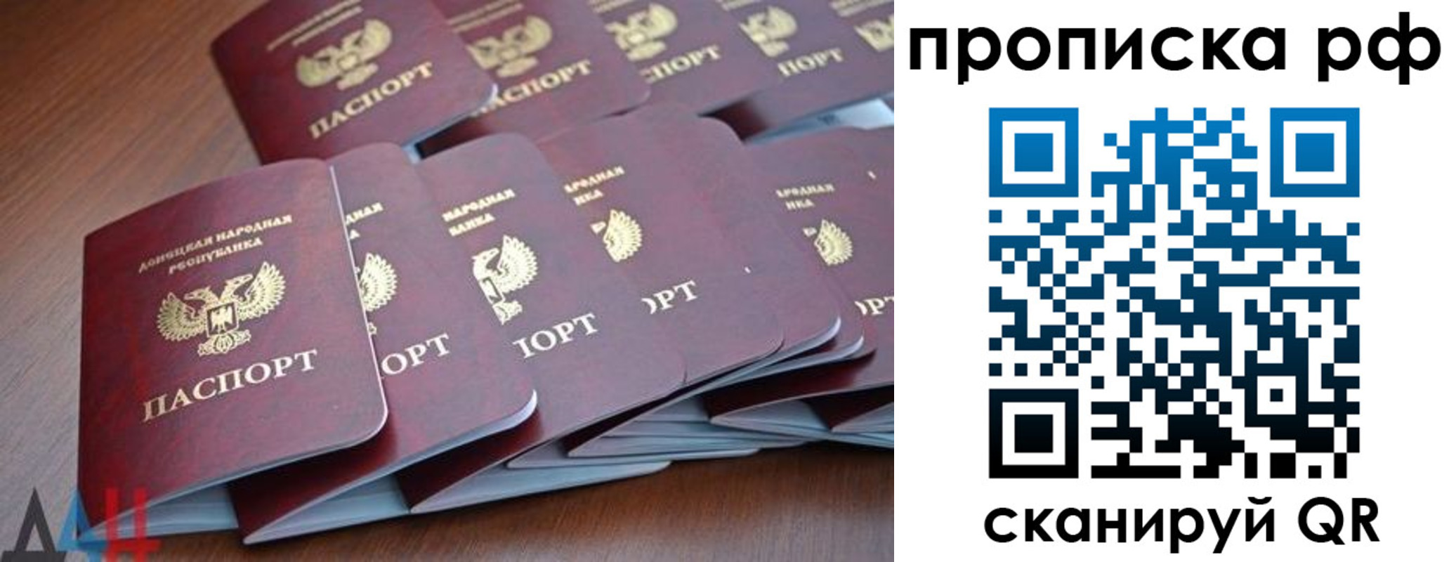временная регистрация собственник в Строителе