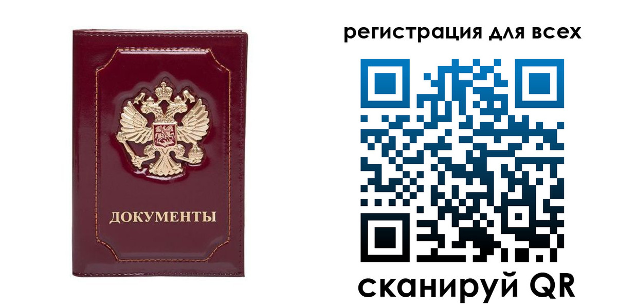 прописка в Строителе