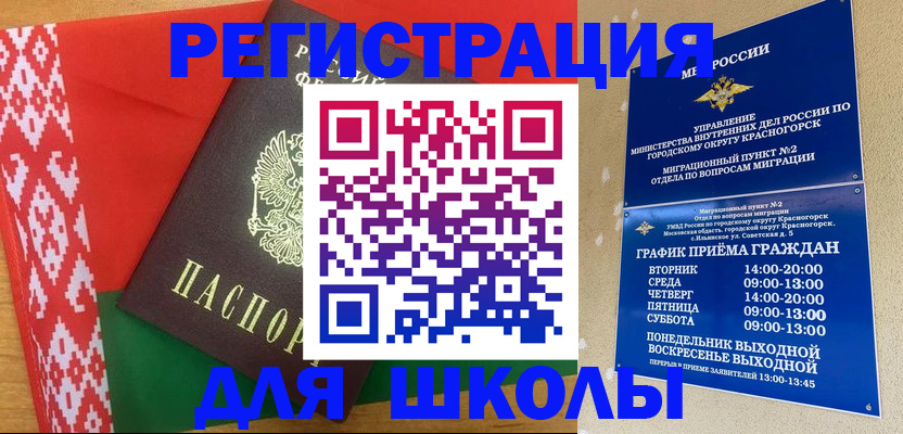 прописка от собственника в Строителе