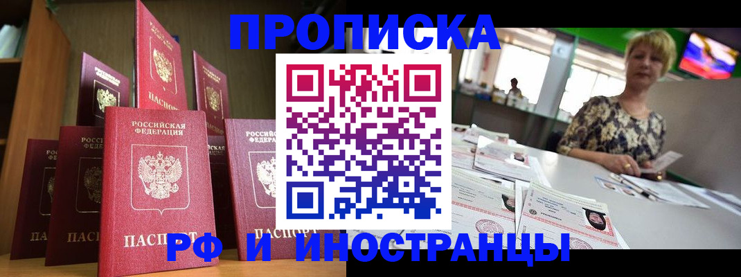 найти адрес прописки в Строителе