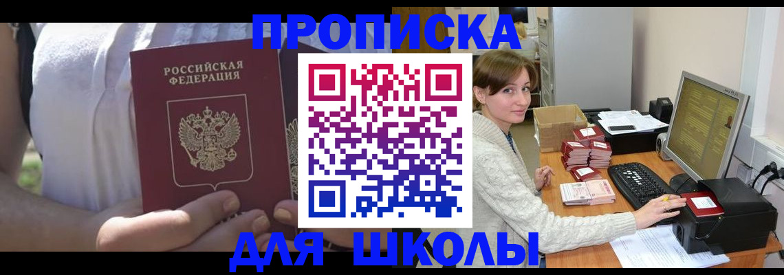 миграционный учет в Строителе