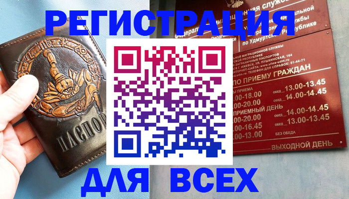 временная регистрация адрес в Строителе