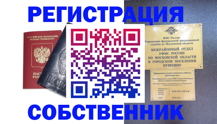 найти адрес прописки в Строителе