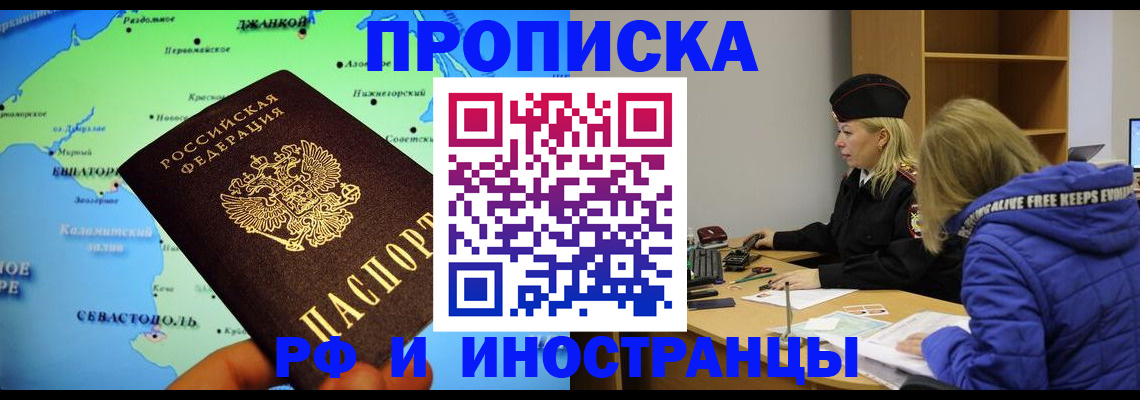 регистрация для дет. сада в Строителе